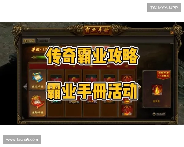 苍月岛攻略:勇闯传奇霸业,成就战神霸业 苍月岛攻略:勇闯传奇霸业,成就战神霸业