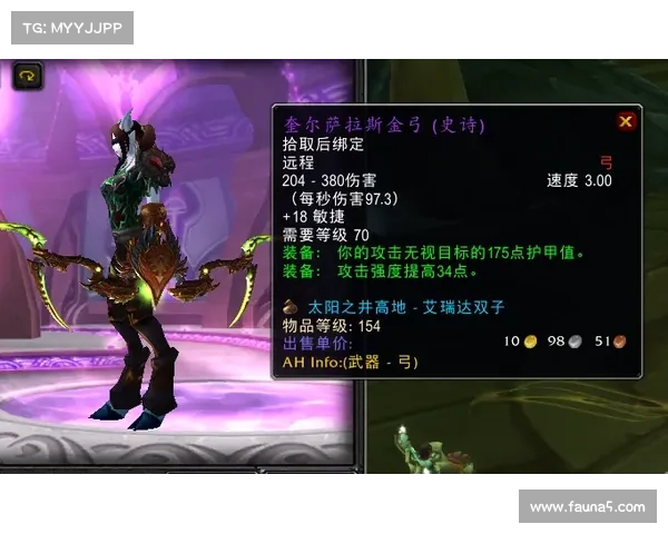 魔兽世界橙弓升级攻略:打造中心级神器 魔兽世界橙弓升级攻略:打造中心级神器