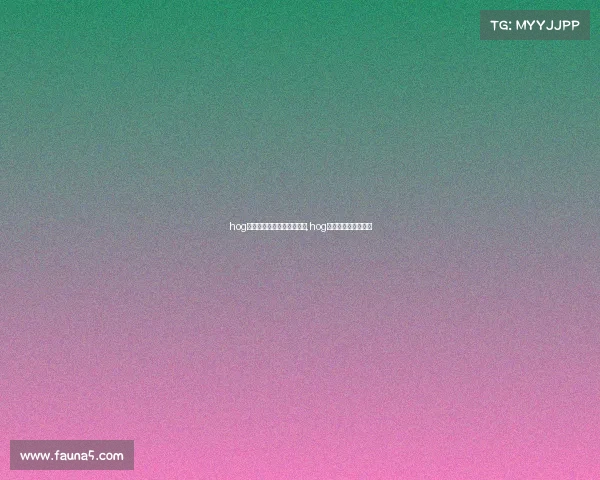 hog电子竞技俱乐部在哪个城市,hog电子竞技俱乐部成员